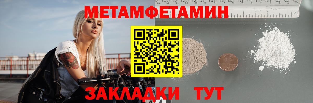 АМФ 97% Анапа