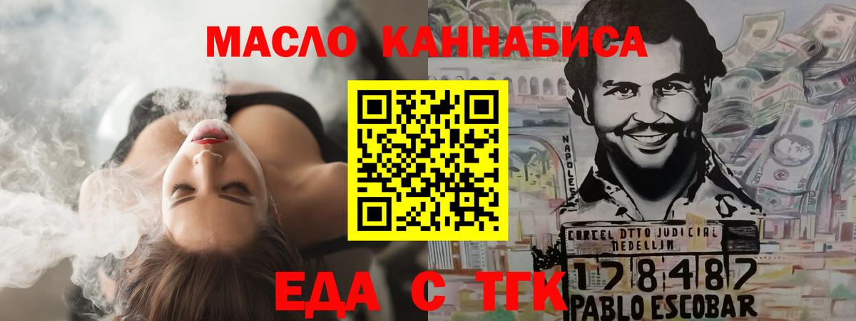 Cannafood марихуана  Вход с VPN  Анапа 