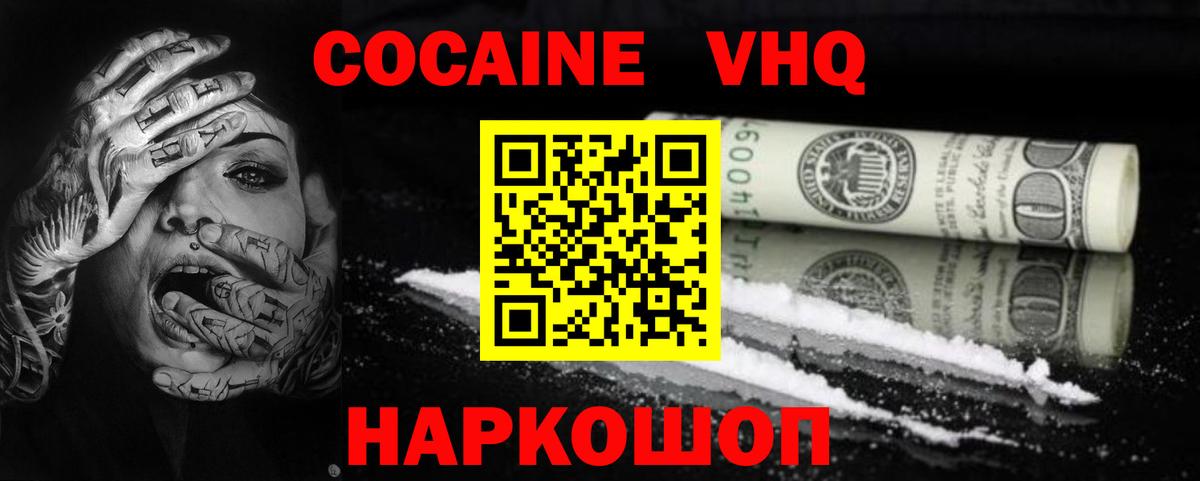 Cocaine Columbia Анапа