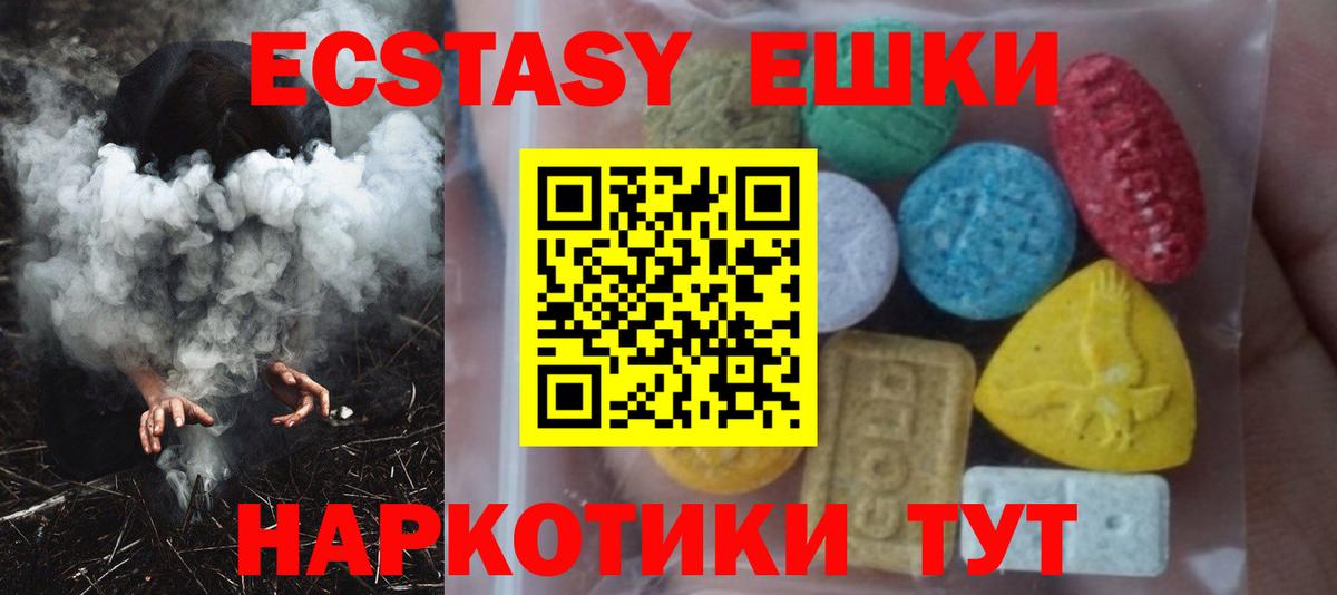 Экстази TESLA Анапа