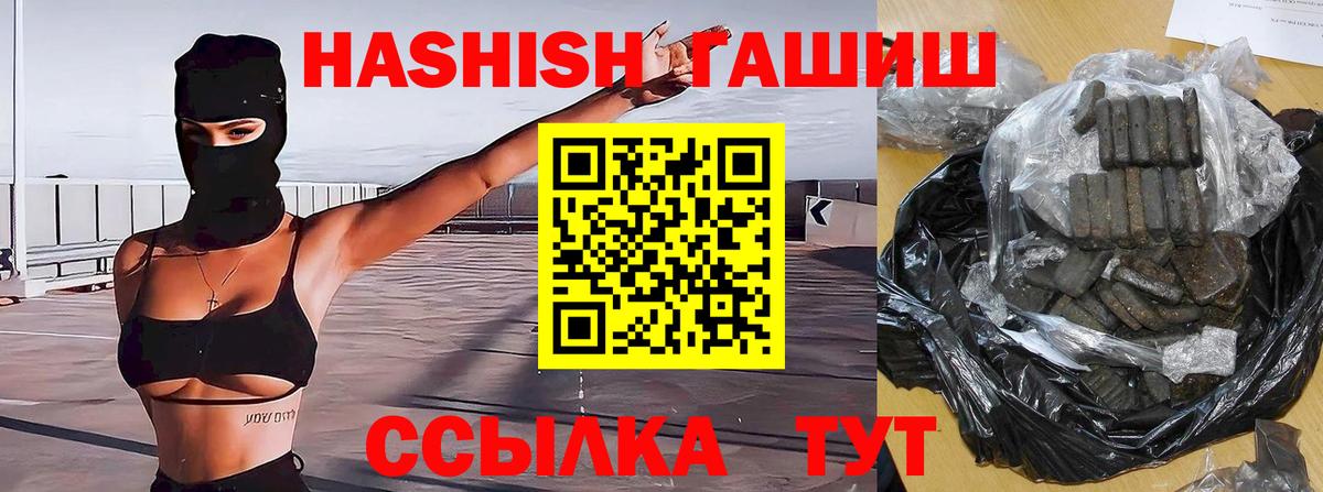 ГАШИШ VHQ  Вход с VPN  ГАШИШ ice o lator  Анапа 