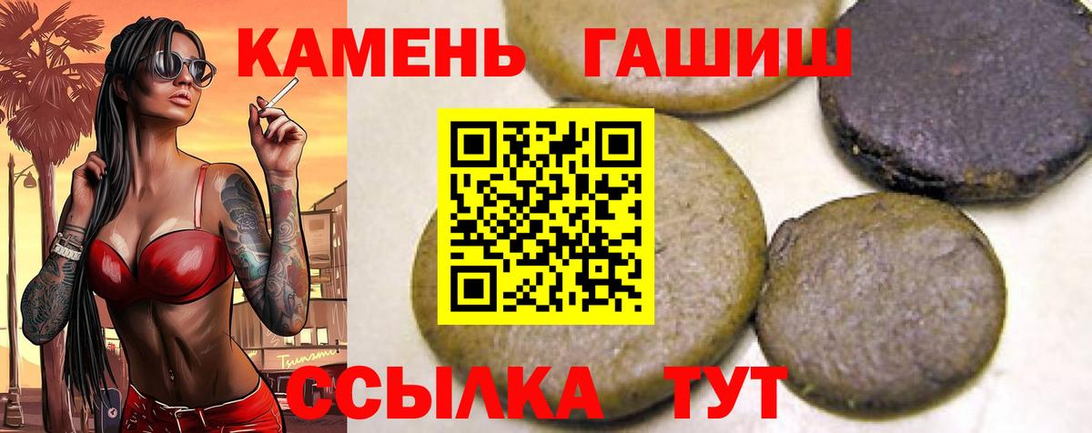 ГАШИШ Ice-O-Lator Анапа