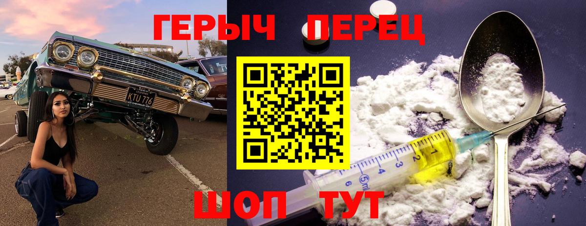 Героин белый Анапа