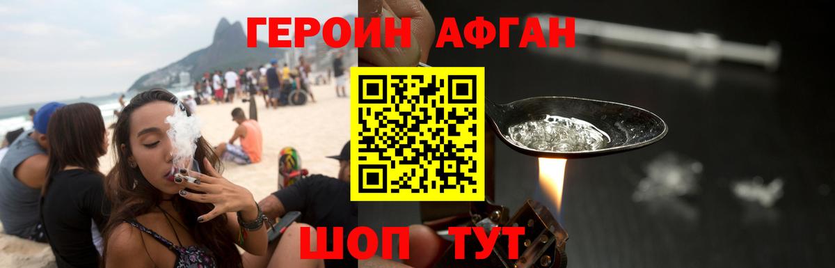 Анапа  ГЕРОИН белый  Вход с VPN 
