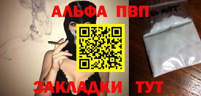 а пвп мука Татарск