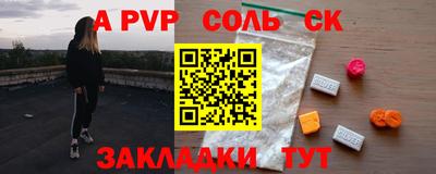 а пвп мука Татарск