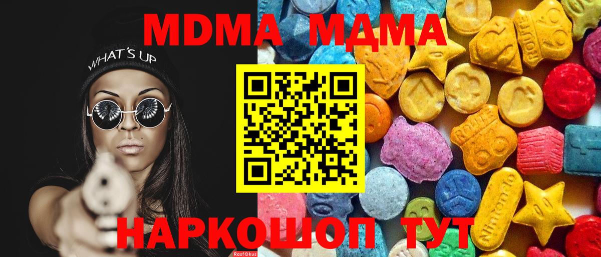 Анапа  МДМА Molly  MDMA  MDMA кристаллы  Вход с VPN 