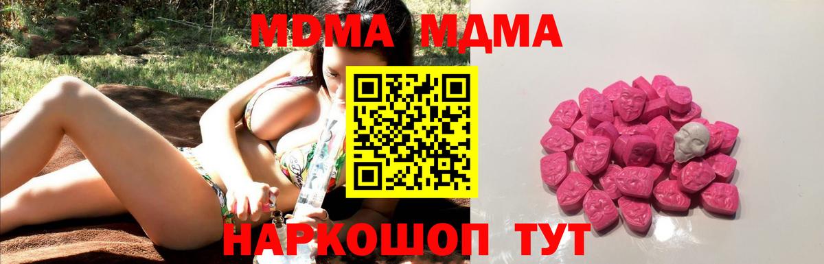MDMA  Вход с VPN  КОКАИН  Анапа  Гашиш  Купить  АМФ кристаллы  Меф   Гашиш  A PVP СК кристаллы 