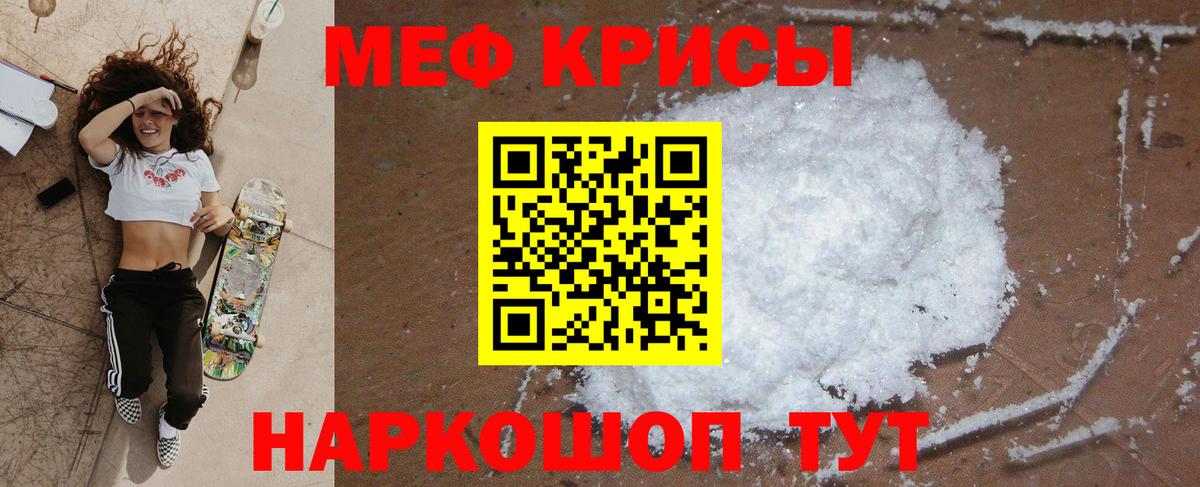 МЯУ-МЯУ  хочу   Вход с VPN  Анапа  МЕФ VHQ 