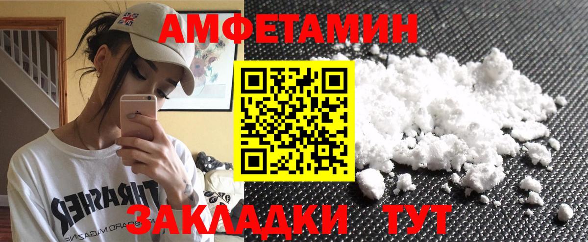 Первитин пудра Анапа