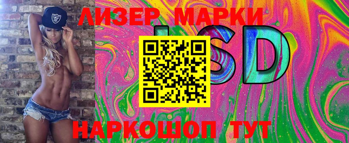 Марки NBOMe 1,8мг Анапа