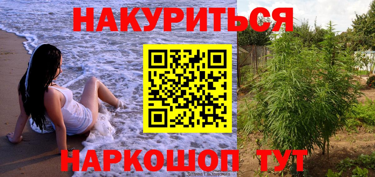 Канабис SATIVA & INDICA  Канабис VHQ  Вход с VPN  Конопля ГИДРОПОН  Анапа 